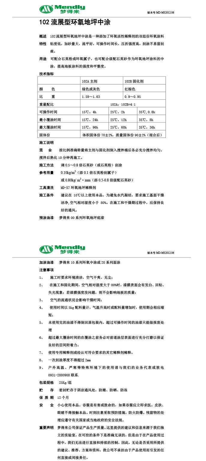 流展型呼图壁呼图壁环氧地坪中涂 流展型呼图壁呼图壁环氧地坪中涂