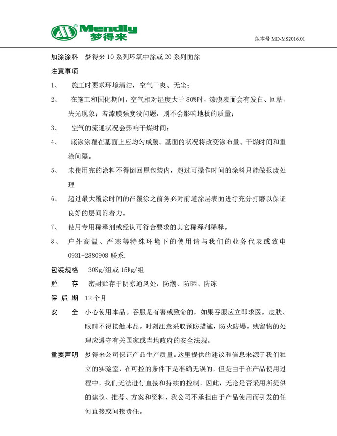 通用呼图壁呼图壁环氧地坪底涂
